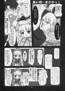 (C69) [BalloX (Masuda Affura)] GRAND GUIGNOL (Rozen Maiden) - page 33