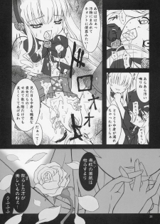 (C69) [BalloX (Masuda Affura)] GRAND GUIGNOL (Rozen Maiden) - page 30