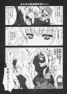 (C69) [BalloX (Masuda Affura)] GRAND GUIGNOL (Rozen Maiden) - page 32