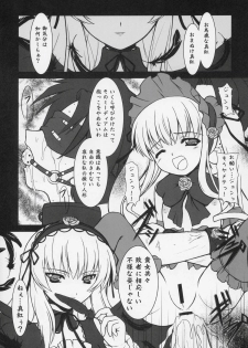 (C69) [BalloX (Masuda Affura)] GRAND GUIGNOL (Rozen Maiden) - page 22