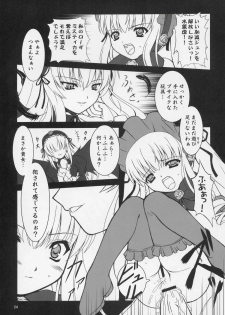 (C69) [BalloX (Masuda Affura)] GRAND GUIGNOL (Rozen Maiden) - page 23