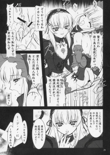 (C69) [BalloX (Masuda Affura)] GRAND GUIGNOL (Rozen Maiden) - page 24