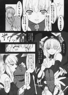 (C69) [BalloX (Masuda Affura)] GRAND GUIGNOL (Rozen Maiden) - page 26