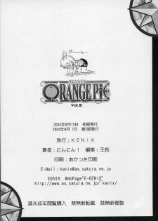 (C66) [KENIX (Ninnin!)] ORANGE PIE Vol. 5 (One Piece) [English] [SaHa] - page 33