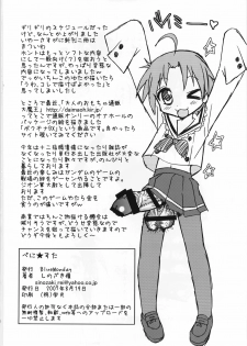 (C72) [BlueMonday (Shinozaki Rei)] Penis★Star (Lucky Star) - page 17