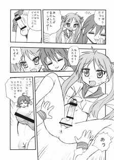 (C72) [BlueMonday (Shinozaki Rei)] Penis★Star (Lucky Star) - page 10