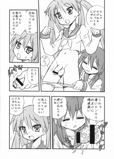 (C72) [BlueMonday (Shinozaki Rei)] Penis★Star (Lucky Star) - page 7