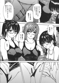 [MG Joe] Tonari No Minano Sensei Vol. 4 - page 17