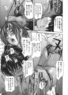[MG Joe] Tonari No Minano Sensei Vol. 4 - page 37