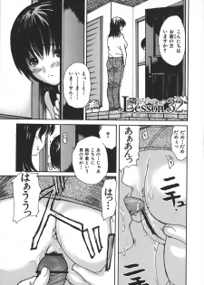 [MG Joe] Tonari No Minano Sensei Vol. 4 - page 41
