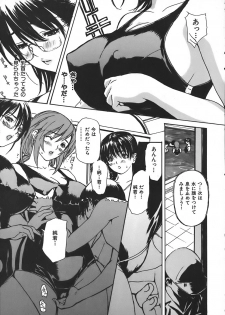 [MG Joe] Tonari No Minano Sensei Vol. 4 - page 16
