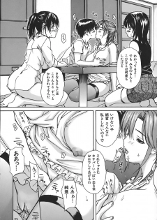 [MG Joe] Tonari No Minano Sensei Vol. 4 - page 46