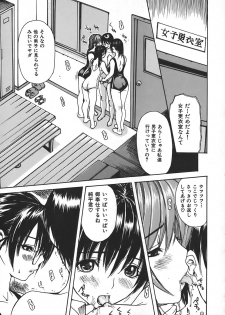 [MG Joe] Tonari No Minano Sensei Vol. 4 - page 27