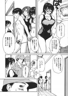 [MG Joe] Tonari No Minano Sensei Vol. 4 - page 15