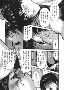 [MG Joe] Tonari No Minano Sensei Vol. 4 - page 33