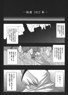 [Oohashi Takayuki] World is mine - page 6