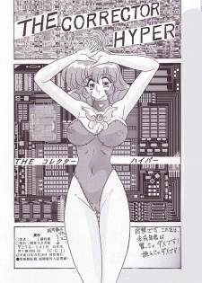 (Mimiket 4) [Kantou Usagi Gumi (Kamitou Masaki)] The Corrector Hyper (Corrector Yui) - page 2
