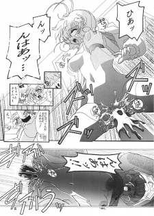 (C57) [Studio Mizu Youkan (Lightest Star)] CORRECTOR!! (Corrector Yui) - page 14