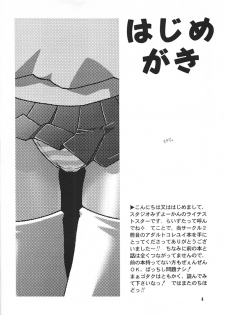 (C57) [Studio Mizu Youkan (Lightest Star)] CORRECTOR!! (Corrector Yui) - page 3