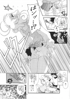 (C57) [Studio Mizu Youkan (Lightest Star)] CORRECTOR!! (Corrector Yui) - page 8