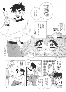 (C57) [Studio Mizu Youkan (Lightest Star)] CORRECTOR!! (Corrector Yui) - page 6