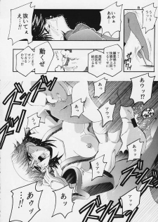 (C58) [Studio Mizu Youkan (Higashitotsuka Rai Suta)] ENTER!! (Corrector Yui) - page 7