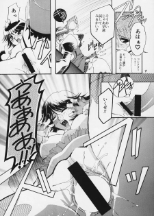 (C58) [Studio Mizu Youkan (Higashitotsuka Rai Suta)] ENTER!! (Corrector Yui) - page 6
