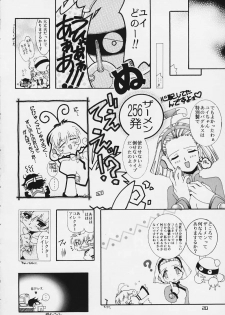 (C58) [Studio Mizu Youkan (Higashitotsuka Rai Suta)] ENTER!! (Corrector Yui) - page 19