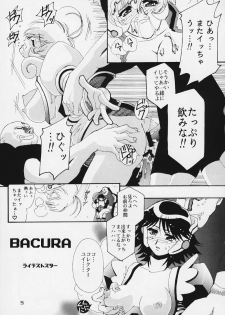 (C58) [Studio Mizu Youkan (Higashitotsuka Rai Suta)] ENTER!! (Corrector Yui) - page 4