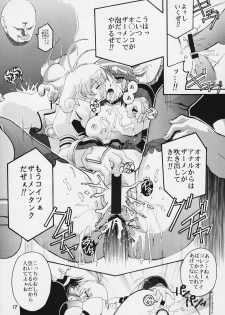 (C58) [Studio Mizu Youkan (Higashitotsuka Rai Suta)] ENTER!! (Corrector Yui) - page 16