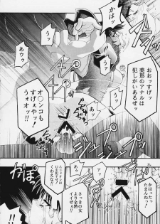 (C58) [Studio Mizu Youkan (Higashitotsuka Rai Suta)] ENTER!! (Corrector Yui) - page 13