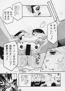 (C58) [Studio Mizu Youkan (Higashitotsuka Rai Suta)] ENTER!! (Corrector Yui) - page 12