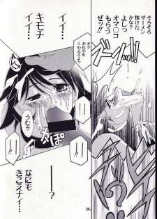[Studio Mizu Youkan (Higashitotsuka Rai Suta)] HYPER MIRACLE (Corrector Yui) - page 23