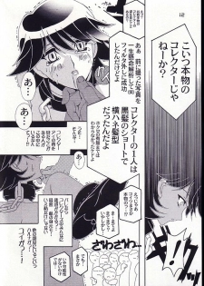 [Studio Mizu Youkan (Higashitotsuka Rai Suta)] HYPER MIRACLE (Corrector Yui) - page 11