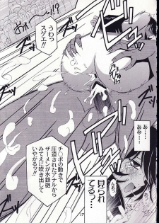 [Studio Mizu Youkan (Higashitotsuka Rai Suta)] HYPER MIRACLE (Corrector Yui) - page 16