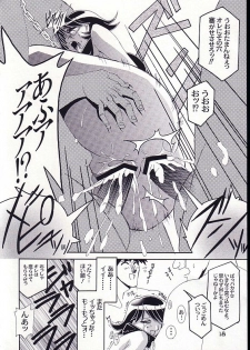 [Studio Mizu Youkan (Higashitotsuka Rai Suta)] HYPER MIRACLE (Corrector Yui) - page 17