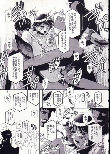 [Studio Mizu Youkan (Higashitotsuka Rai Suta)] HYPER MIRACLE (Corrector Yui) - page 10