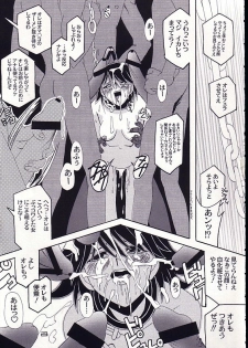 [Studio Mizu Youkan (Higashitotsuka Rai Suta)] HYPER MIRACLE (Corrector Yui) - page 22