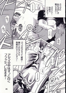[Studio Mizu Youkan (Higashitotsuka Rai Suta)] HYPER MIRACLE (Corrector Yui) - page 24