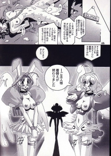 [Studio Mizu Youkan (Higashitotsuka Rai Suta)] HYPER MIRACLE (Corrector Yui) - page 27