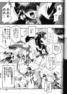 (C59) [Studio Mizu Youkan (Lightest Star)] MIRACLE D.L. (Corrector Yui) - page 12