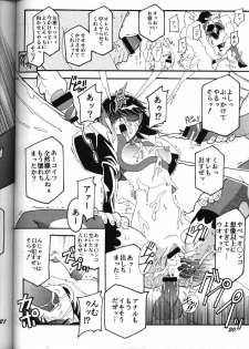 (C59) [Studio Mizu Youkan (Lightest Star)] MIRACLE D.L. (Corrector Yui) - page 19