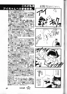 (C59) [Studio Mizu Youkan (Lightest Star)] MIRACLE D.L. (Corrector Yui) - page 28