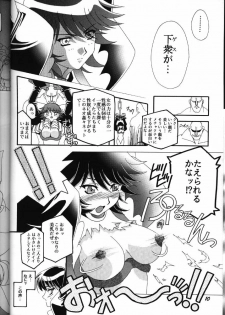 (C59) [Studio Mizu Youkan (Lightest Star)] MIRACLE D.L. (Corrector Yui) - page 9