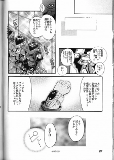 (C59) [Studio Mizu Youkan (Lightest Star)] MIRACLE D.L. (Corrector Yui) - page 27