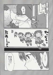 (C67) [Alpha to Yukaina Nakamatachi (ALPHa)] Hatenkou Shoujo Dojibiron PINK (School Rumble) - page 11