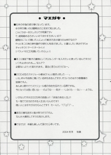 (C67) [Alpha to Yukaina Nakamatachi (ALPHa)] Hatenkou Shoujo Dojibiron PINK (School Rumble) - page 3