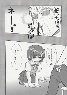 (C67) [Alpha to Yukaina Nakamatachi (ALPHa)] Hatenkou Shoujo Dojibiron PINK (School Rumble) - page 7