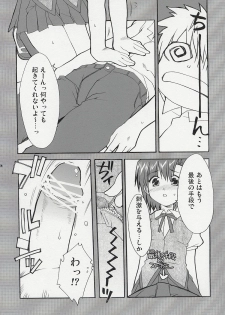 (C67) [Alpha to Yukaina Nakamatachi (ALPHa)] Hatenkou Shoujo Dojibiron PINK (School Rumble) - page 12