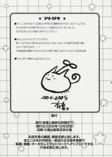 (C67) [Alpha to Yukaina Nakamatachi (ALPHa)] Hatenkou Shoujo Dojibiron PINK (School Rumble) - page 25